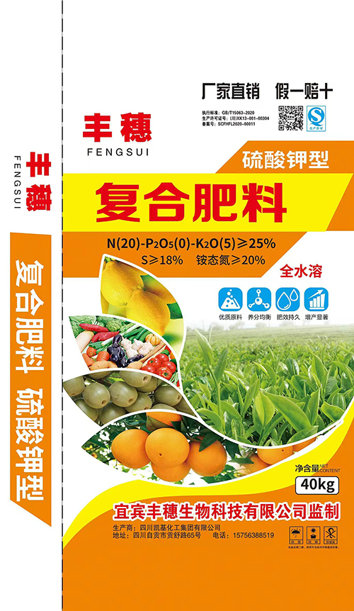 25%丰穗 20-0-5 40公斤